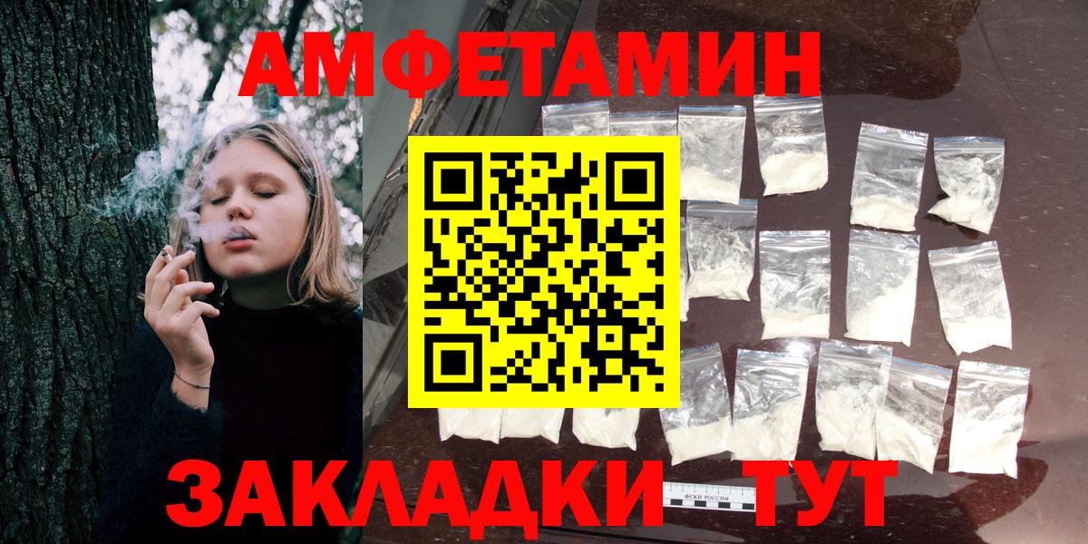 Amphetamine 98%  Amphetamine  Сегежа  Вход с VPN 