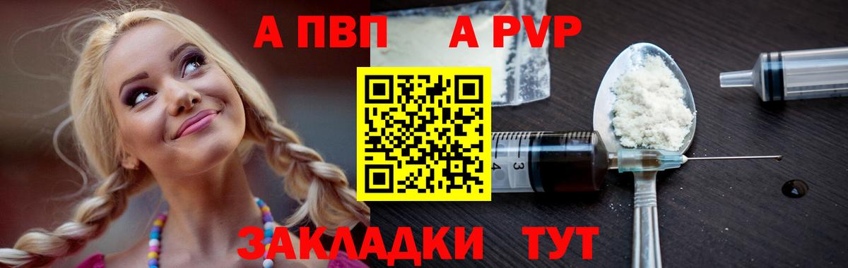 Alfa_PVP мука Сегежа
