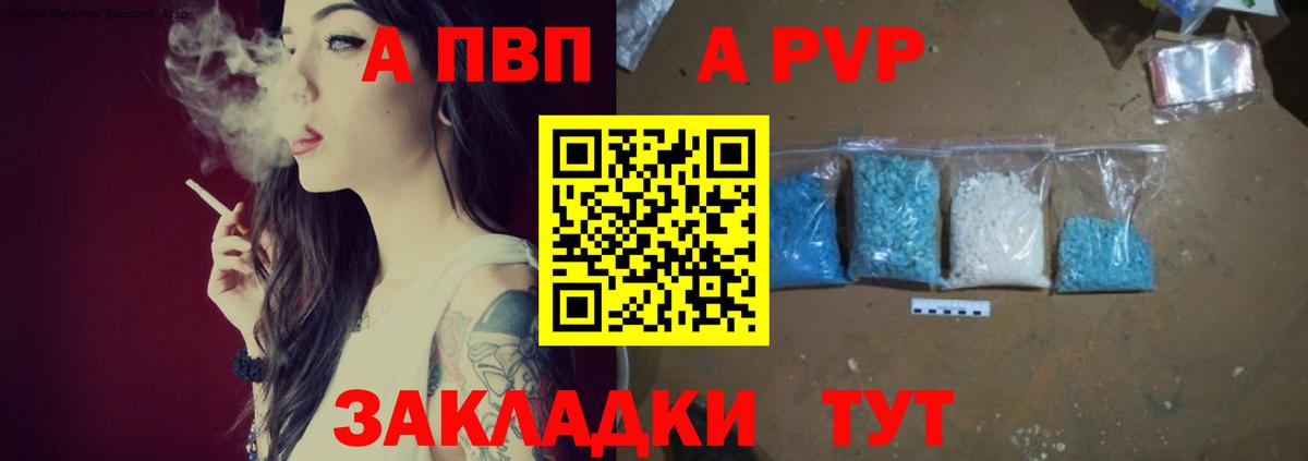 A-PVP мука  А ПВП СК КРИС  APVP СК  Вход с VPN  Сегежа 