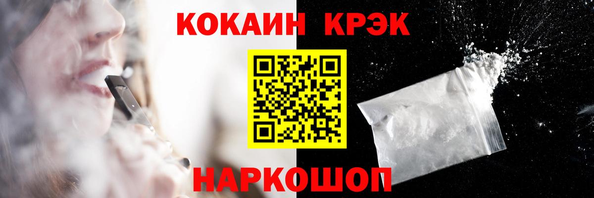 КОКАИН Эквадор  Вход с VPN  Cocaine Колумбийский  Cocaine  Сегежа 