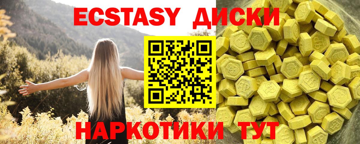 Сегежа  ЭКСТАЗИ 280мг  ЭКСТАЗИ  ЭКСТАЗИ TESLA  Вход с VPN 