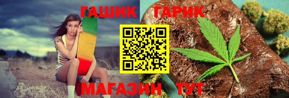 ГАШИШ гашик  Вход с VPN  ГАШ убойный  Сегежа 