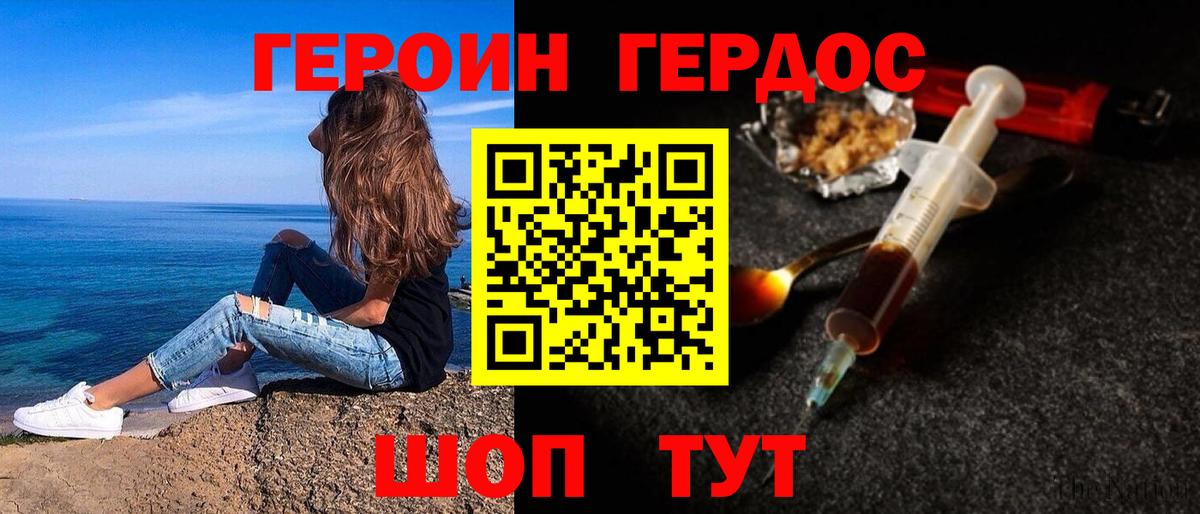 Сегежа  ГЕРОИН белый  Вход с VPN 