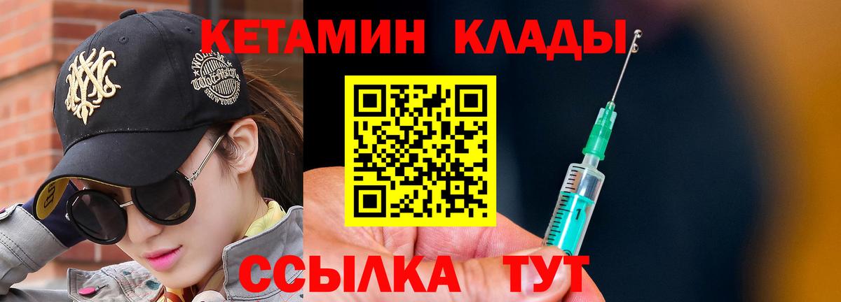 Кетамин ketamine  Вход с VPN  Сегежа 