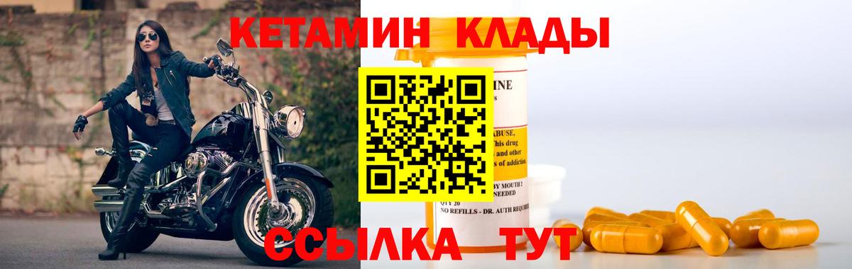 Кетамин VHQ Сегежа