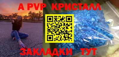 a pvp Пенза