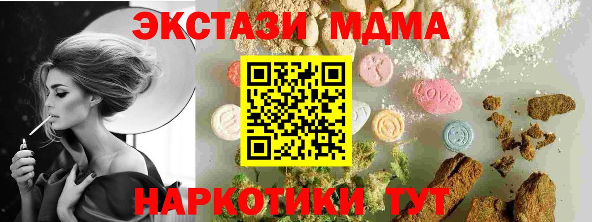 МДМА Molly  МДМА кристаллы  Вход с VPN  Сегежа 