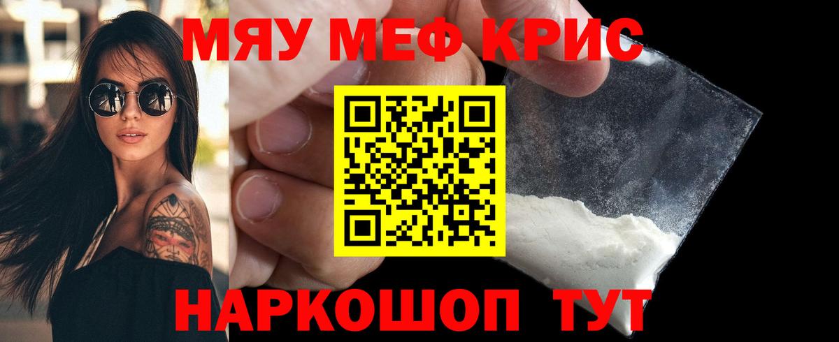 Мефедрон Сегежа