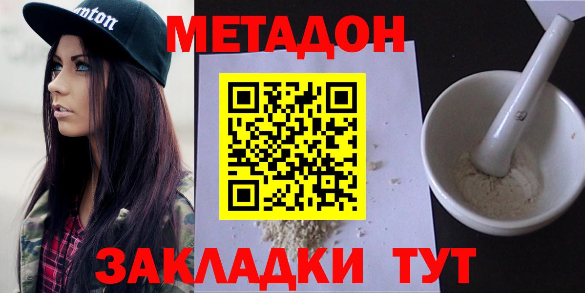 Сегежа  Метадон methadone  Вход с VPN 