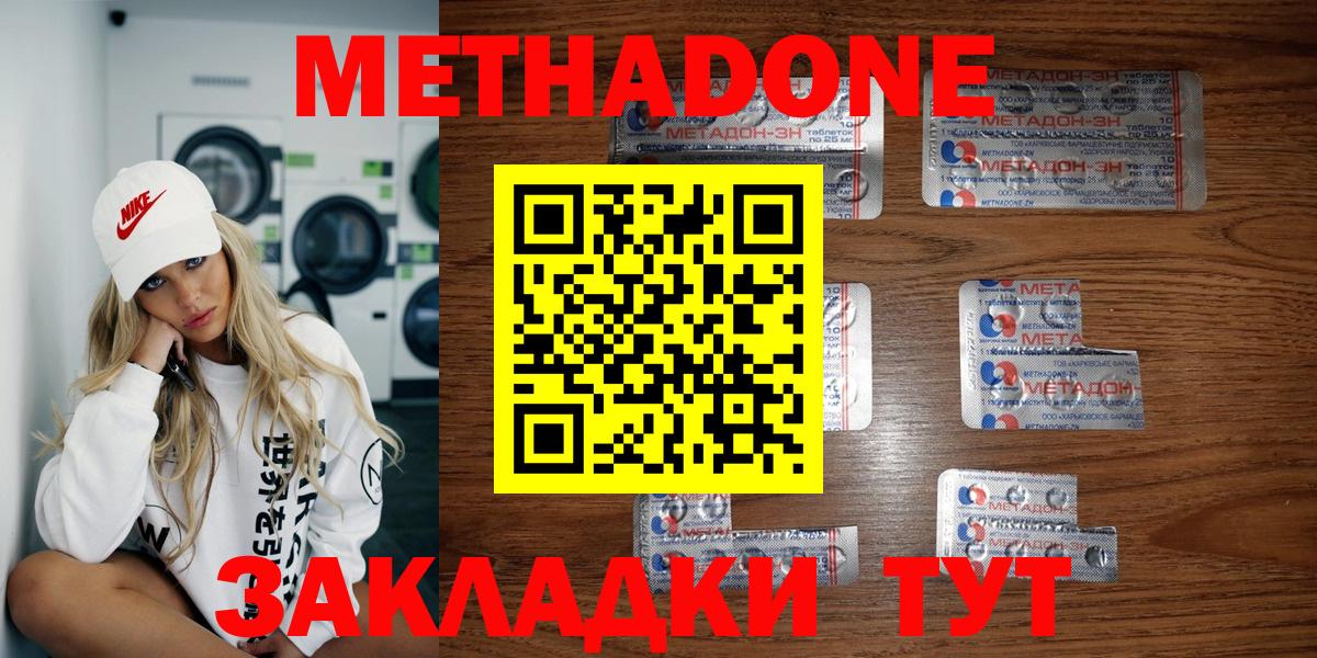Метадон мёд Сегежа