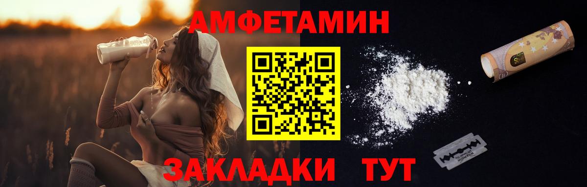МЕТАМФЕТАМИН мет  Вход с VPN  МЕТАМФЕТАМИН мет  Сегежа 